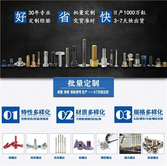 304不锈钢螺丝厂家